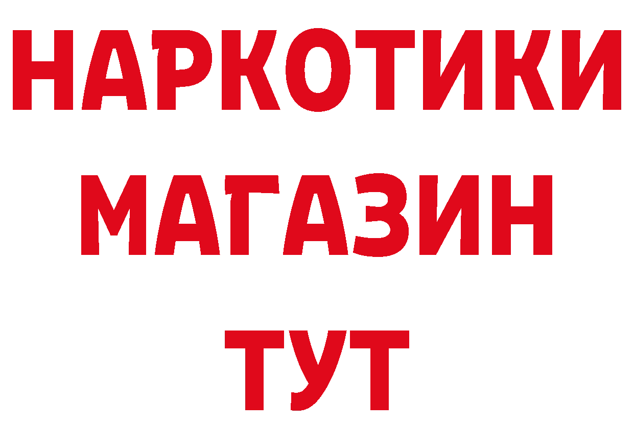 Купить закладку маркетплейс наркотические препараты Бакал